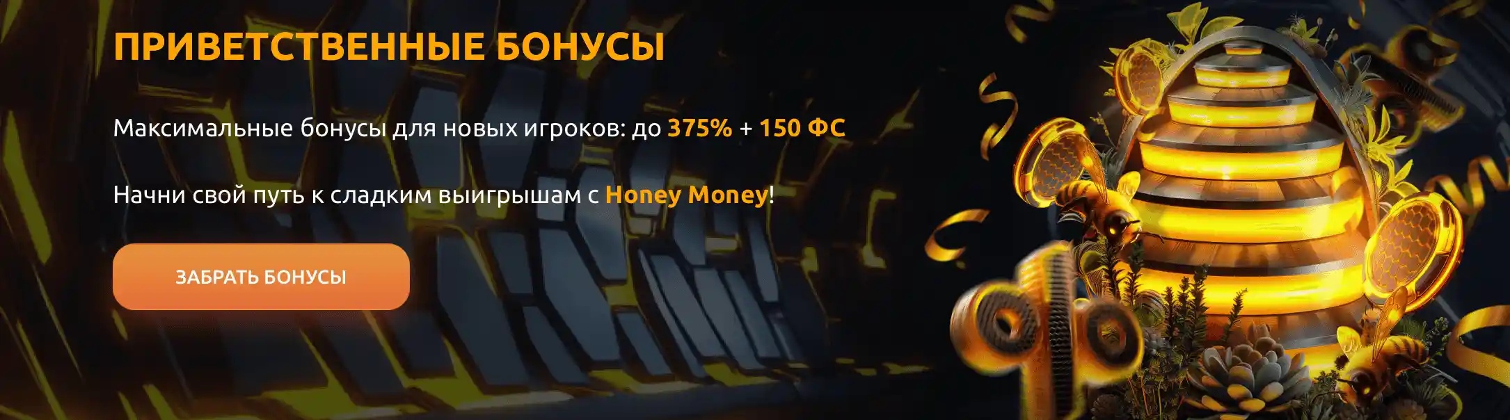 онлайн казино Хани Мани